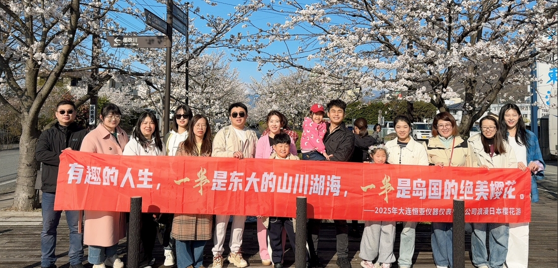 【公司新聞】跨過山海，遇見更好的我們|大連恒亞日本團建之旅